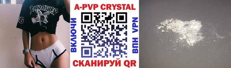 А ПВП крисы CK  Ужур 