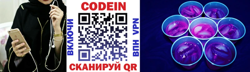 Кодеиновый сироп Lean напиток Lean (лин)  kraken как зайти  Ужур 