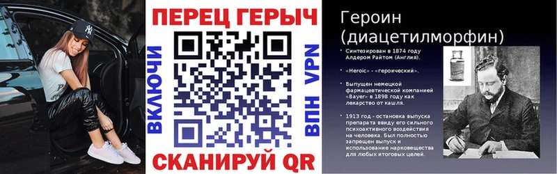ГЕРОИН хмурый  Ужур 