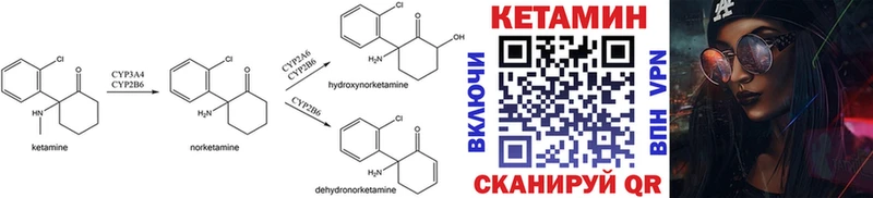 КЕТАМИН ketamine сколько стоит ОМГ ОМГ ссылка Ужур