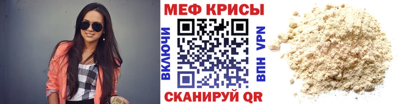 купить наркоту  Ужур  МЯУ-МЯУ 4 MMC 