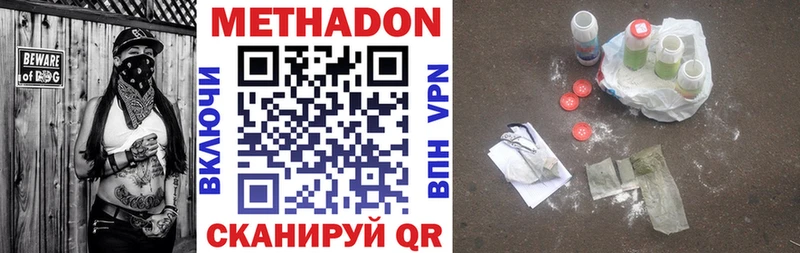МЕТАДОН мёд Ужур